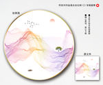 新中式山水画