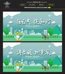 文明城市