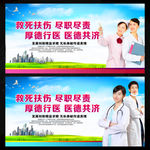 医院展板