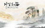 大理石山水
