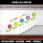 校园楼梯文化墙