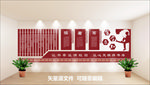 学校文化墙