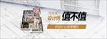 简约大气装修公司banner