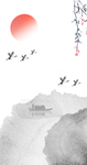 水墨画