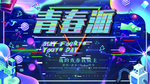 抖音海报