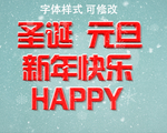 字体样式