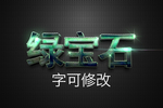 字体样式
