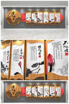 廉政文化墙