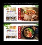 牛肉面