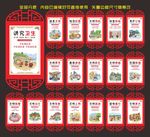 村规民约