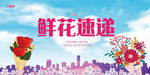 鲜花