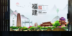 福州如画中国风城市形象海报广告