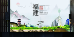 泉州如画中国风城市形象海报广告