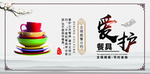 食堂文化