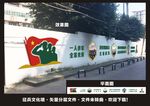 征兵文化墙
