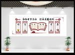 仁义礼智
