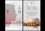 团队