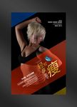 瘦身海报