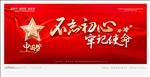 党建文化