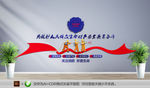 消防文化墙