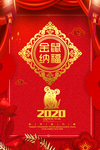 鼠年