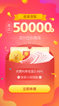 金融借款Banner