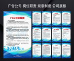 广告公司规章制度