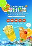 奶茶