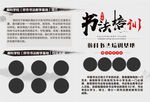 书法宣传彩页