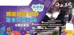 娱乐活动广告设计