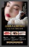 纹绣