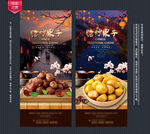板栗