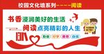 校园文化