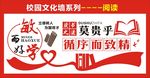 校园文化
