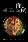 牛杂面