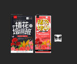 插花