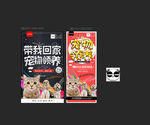 宠物领养