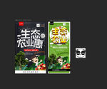 农业