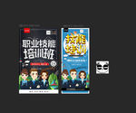 职业技能