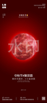 中秋