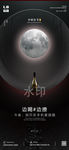 中秋