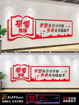 学习强国红色书本党建标语文化墙