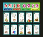 食堂文化节约是福