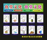 食堂文化节俭和行动