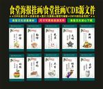 食堂文化美食天下