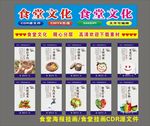 食堂文化环保食堂