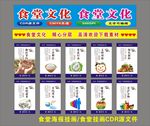 食堂文化讲文明秩序