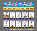 食堂文化健康和环保