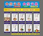 食堂文化新鲜食材