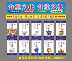 食堂文化健康维环保